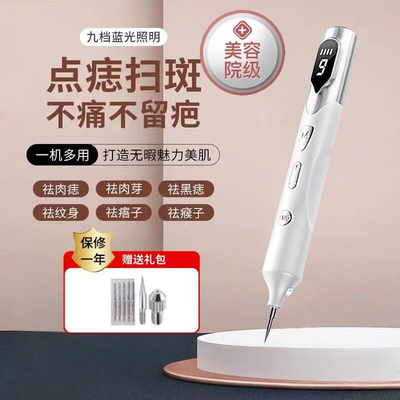 点痣笔美容院专用激光去斑去痣仪器小白脸部点斑祛斑神器正品L192|undefined
