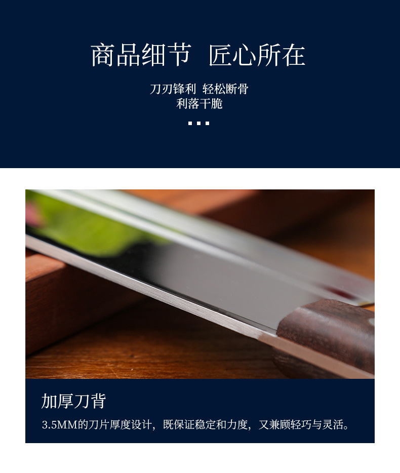 7寸菜刀_14.jpg