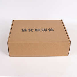 三元球盒子飞机盒包装盒现货特硬防压厚款黄牛皮扁盒子小号纸盒子