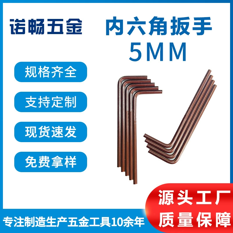 Шестигранный ключ, 5 мм, оптовая продажа