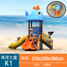 儿童户外大型滑梯幼儿园秋千泽合海洋之星室外滑滑梯游乐设施设备