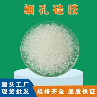 硅胶干燥剂可重复使用 2-4mm工业气体变压吸附硅胶干燥珠