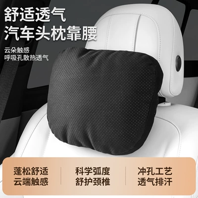 Car Headrest Suede Car Cushion, Universal for All Seasons, Suede Car Headrest, Sports Seat Lumbar Support Set