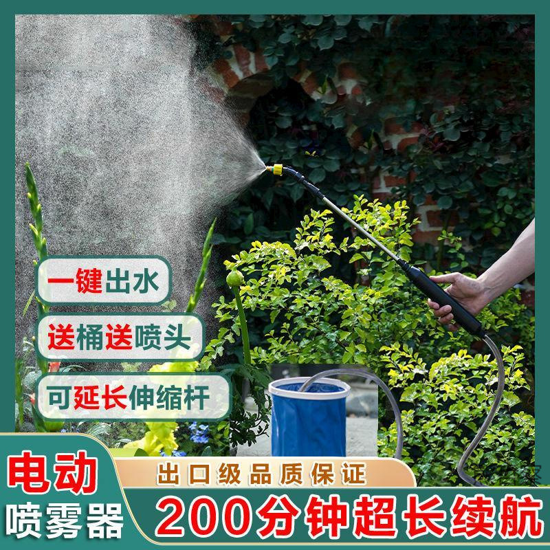 便携式全自动电动喷水枪可伸缩喷枪浇花充电式抽水消毒打药喷雾器