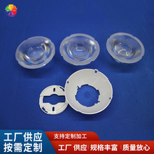 COB系列光学透镜聚光led透镜调焦筒灯/面光灯透镜