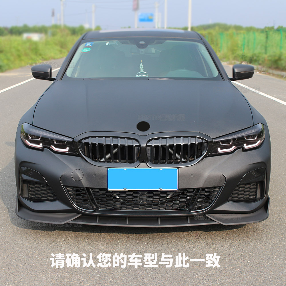 Suitable for 2019-2022 Bmw 3 Series G20 Modified Front Shovel, Front Bumper Surround, Lower Lip Three-Stage Small Surround