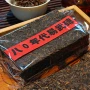 云南陈年易武250g古树茶