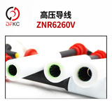 Hunan Torch Znr6260v Высокий -напряжение проволоки 1000258154 подходит для газового двигателя Weichai WP12