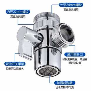 ✅ Washing Machine Faucet One-To-Two Adapter Can Use Ten Thousand Water Nozzles to Enter Water and Outlet Pipe Interface Docking Device Shunt Three