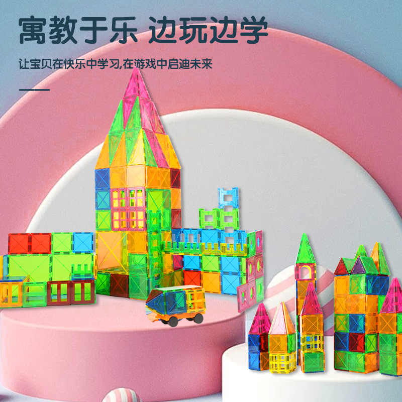 Colorful window magnetic patch supplementary patch puzzle puzzle toy building block scattered patch magnetic building block children's magnetic toy