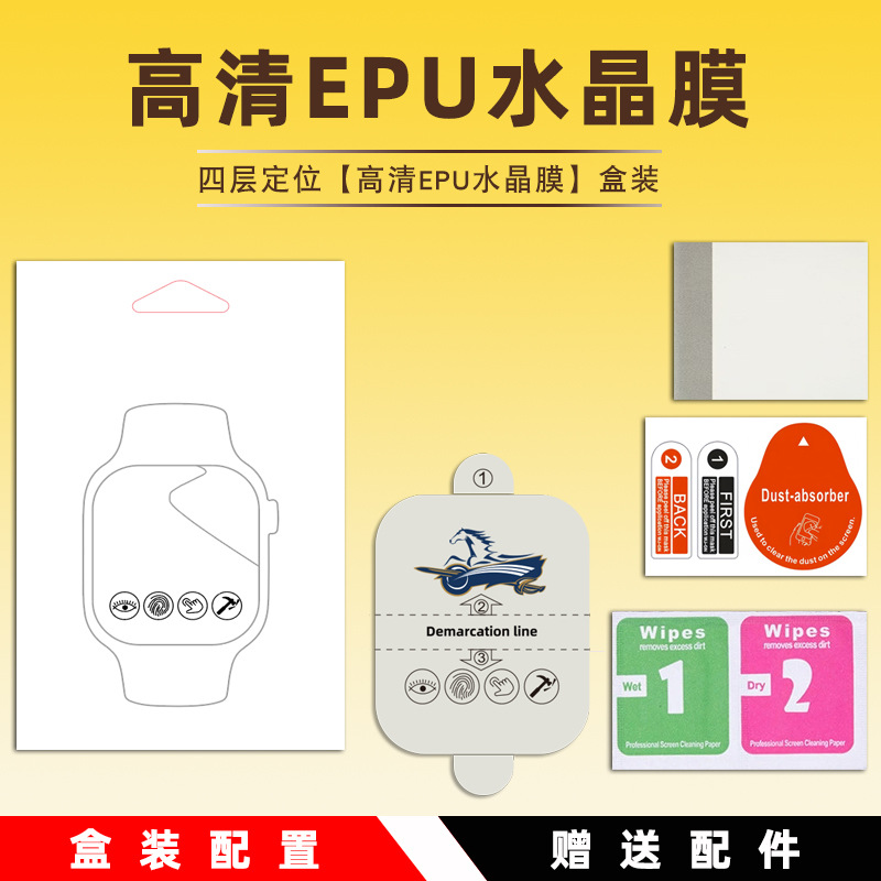 Aplicable para Apple Watch película de cristal iWatch película de cristal iWatch S11 S10 HD película de hidrogenación de pantalla completa al por mayor