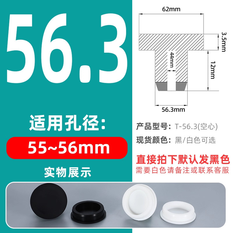 T型硅胶塞橡胶堵头孔塞密封塞橡胶塞防水堵头圆形管塞塑料塞闷盖|undefined