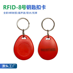 RFID��Ә˺���8̖�o��耳׿�С�^�T��ID/M1/UIDic�������T����