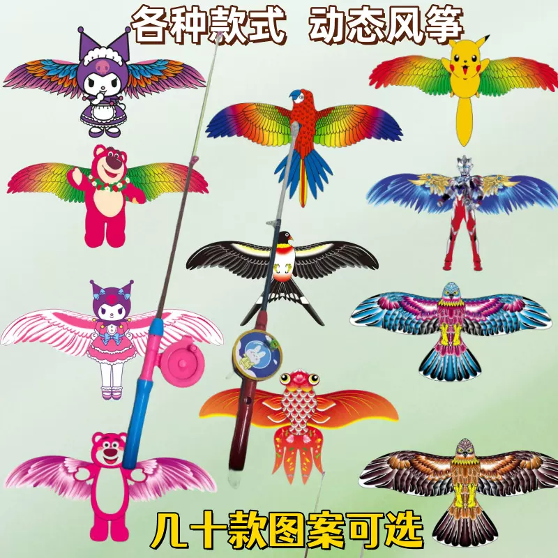 潍坊风筝 动态风筝批发 鱼竿塑料小风筝翅膀抖动鱼竿风筝地摊批发