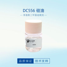 美国苯基聚三甲基硅氧烷 清爽润肤硅油 乳液化妆品原料 DC556硅油