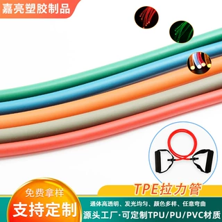 TPE健身拉力绳定制塑胶拉力塑料管健身训练橡胶拉力弹性软管厂家