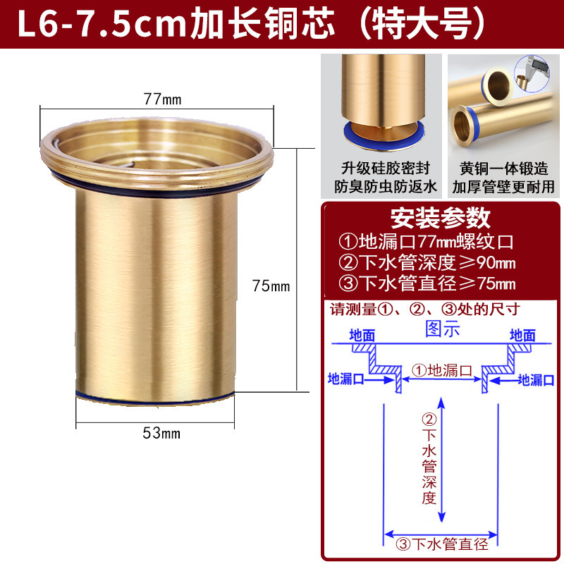 全銅製防臭延長排水芯 下水道断層返潮防止内芯 浴室防虫・防溢水|undefined
