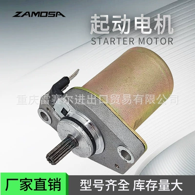5Bm-81800-00 Starter Motor Motor Scooter Is Suitable for Jog50 Cy50H Jogpoche (Starter and accessories)