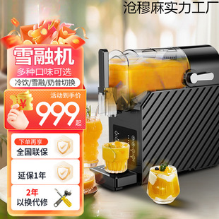 Snow Melting Machine Small Household Commercial Cold Drink Stall Milkshake Ice Machine Fully Automatic Smoothie Machine Cold Drink Machine Summer Ice Making
