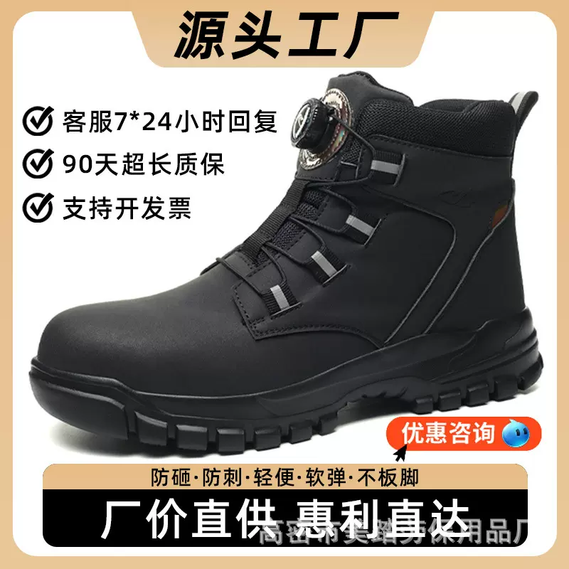 跨境四季高帮劳保鞋男透气防砸防刺穿柔软轻便耐磨安全鞋单棉可选