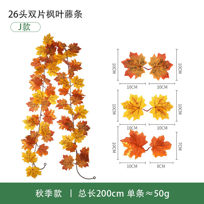 現物秋紅葉藤条豊収節観光スポット装飾軟藤緑植感謝祭ハロウィーン模擬紅葉|undefined