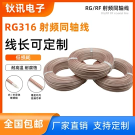 连接器;射频电缆;通信天线