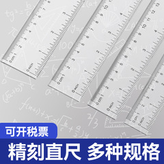 メーカー卸売り透明直尺美術専門厚さプラスチック製図測定長尺50cm学生文房具定規