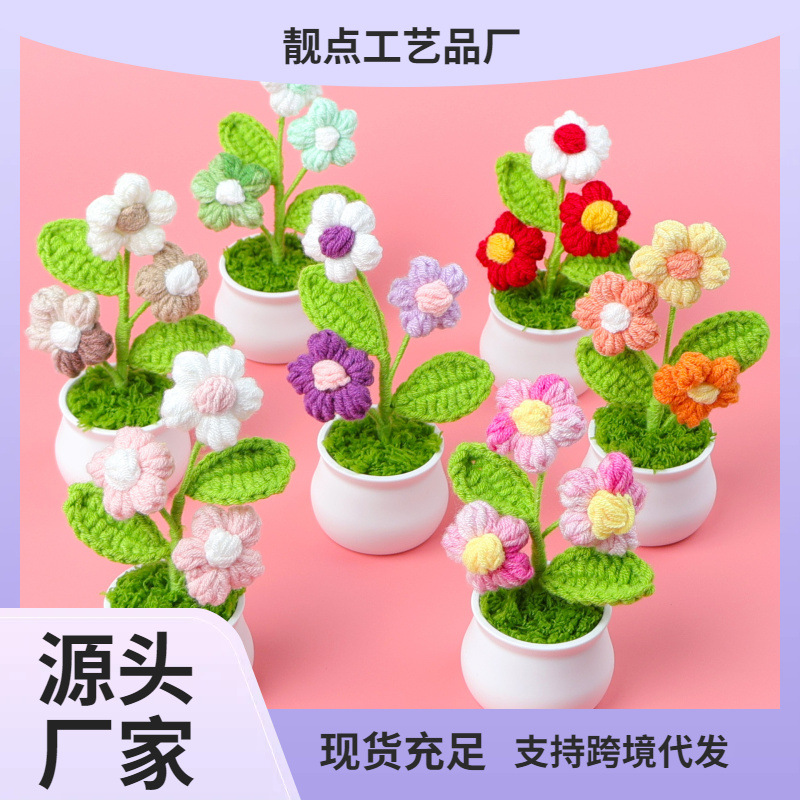 Cross-Border Wool Flower Small Potted Finished Product Desktop Puff Flower Hand-Crocheted Artificial Flower Car Home Decoration Gift