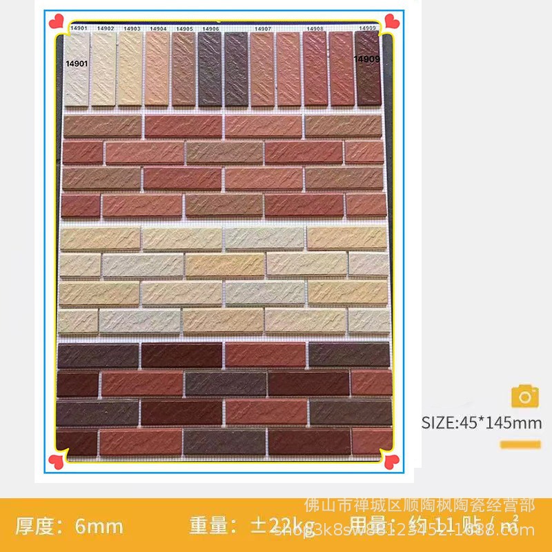 Плитка наружная 45x95 струйная