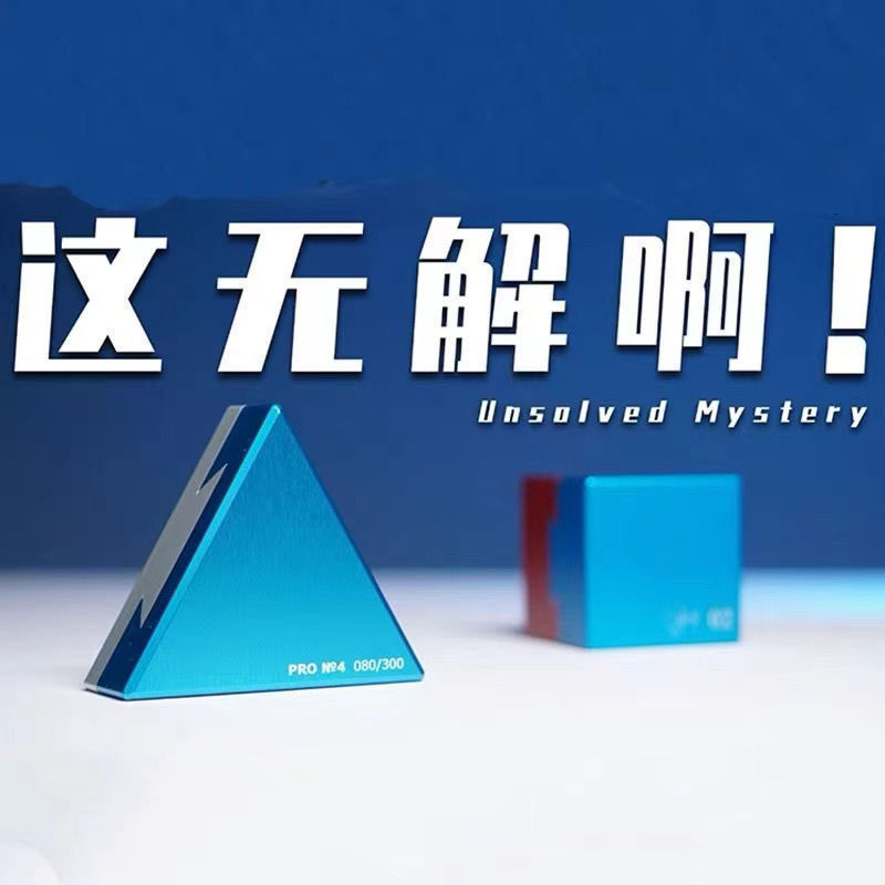 玩具解锁盒金字塔木制烧脑竹制宫十级新款难度密码锁机关|undefined