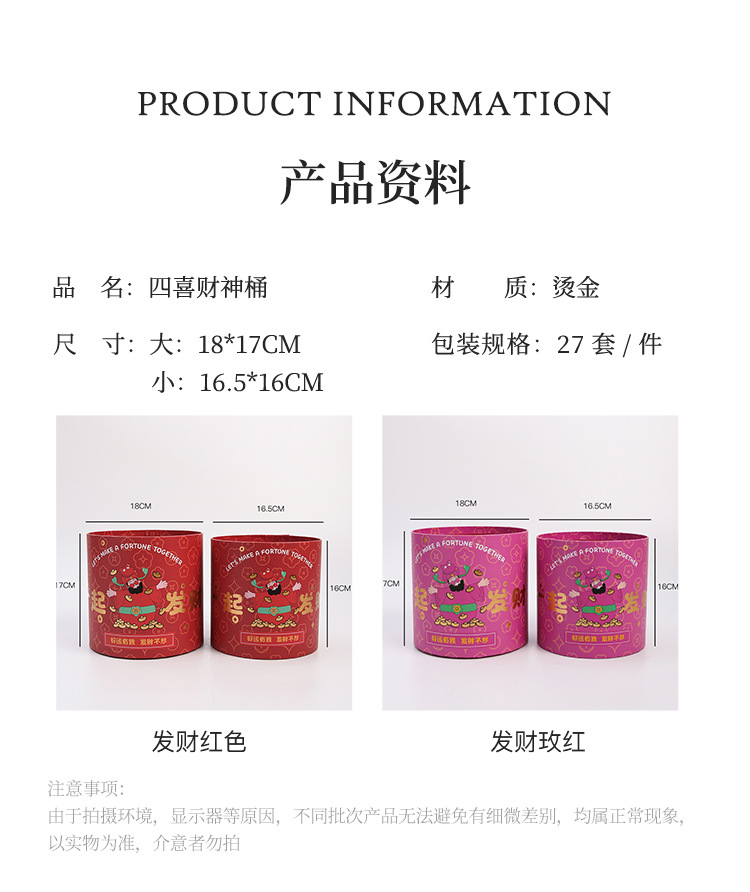 四喜财神桶详情页3.jpg