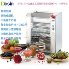 ̨��Dasin�_��PG150�����Ԅ����ϷۈA���͙C������A���͙C���ԙC
