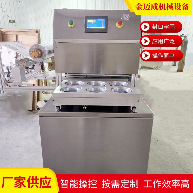 冷鲜肉熟食真空包装机 快餐盒锁鲜盒封口机 饮料杯灌装封杯机