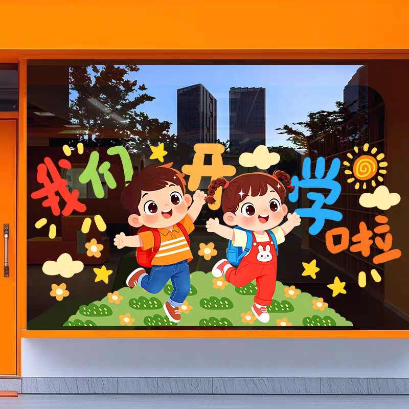 Back-to-school season glass stickers for kindergarten classroom window decoration, cartoon stickers, electrostatic stickers for decoration