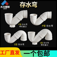PVC存水弯 50排水管防臭110P型弯头75带检查无口S型弯160排污配件