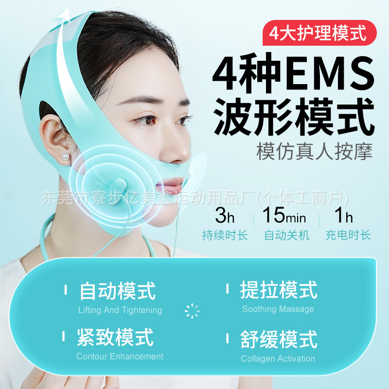 EMSシェイプアップマッサージ器】顔がゆるくて垂れ下がっています。|undefined
