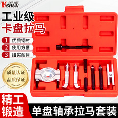 双盘多功能拉马拆卸工具变速箱拉拔轴承拉码卡盘蝶式分离器取出器