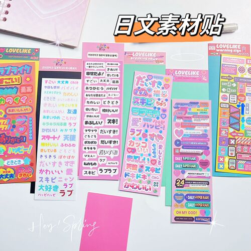Retro style material handbook sticker DIY Korean Guka hot silver laser dialog box wholesale Korean letters