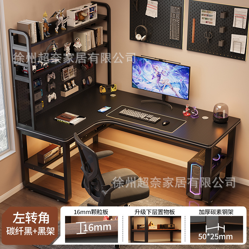 L型转角书桌洞洞板书架一体拐角电脑桌台式家用办公桌学生学习桌|undefined