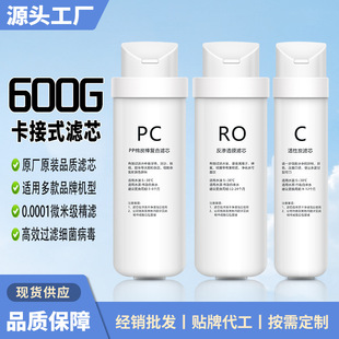 Applicable to Volant Xiaxin V8 Zhigao Water Purifier Filter Element Card Type 600G Universal RO Membrane PC Composite Filter Element
