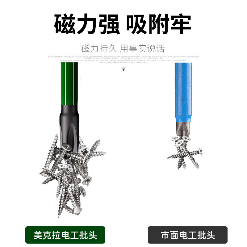 電気工専用ロットタングステン鋼十一字ドライバーロットドリル強磁石滑り止め延長ヘッドセット工具|undefined