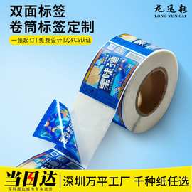 不干胶双层贴纸定制多面折叠复合标签设计防水LOGO印刷特种封口贴