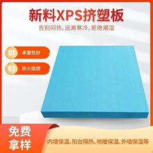 外墙屋面保温防火挤塑板蓝色阻燃地暖挤塑板XPS聚苯乙烯泡沫板