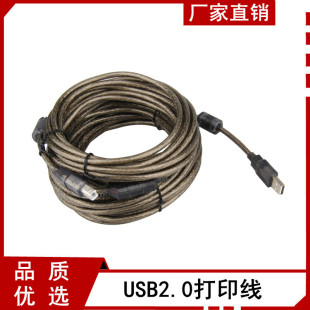 USB2.0 print line 5 m -30 m high-speed data line with signal amplifier connection line transparent black