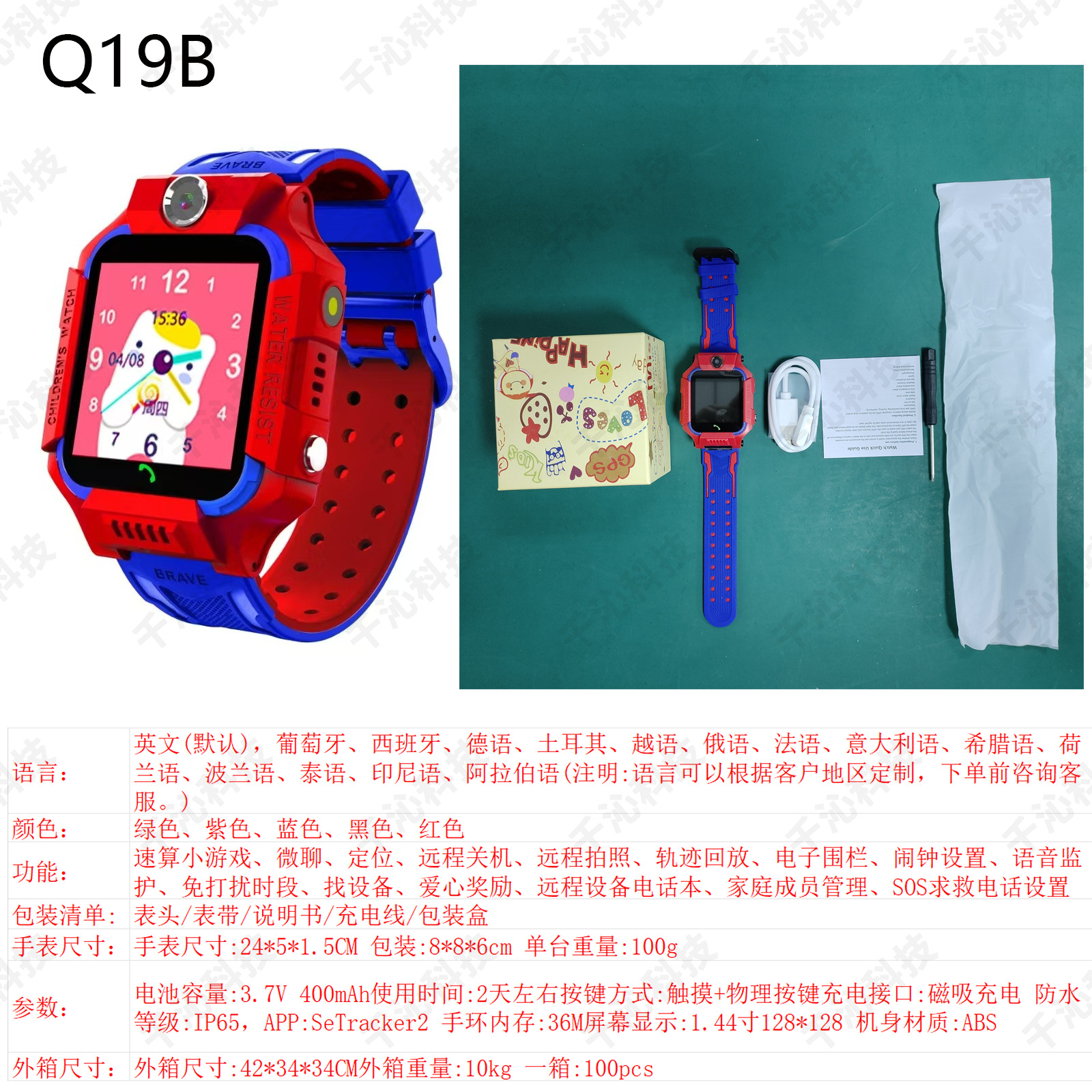 Q19 子供用スマートフォンウォッチモバイル小学生天才防水写真マイクロチャットコール Q12 卸売ギフト