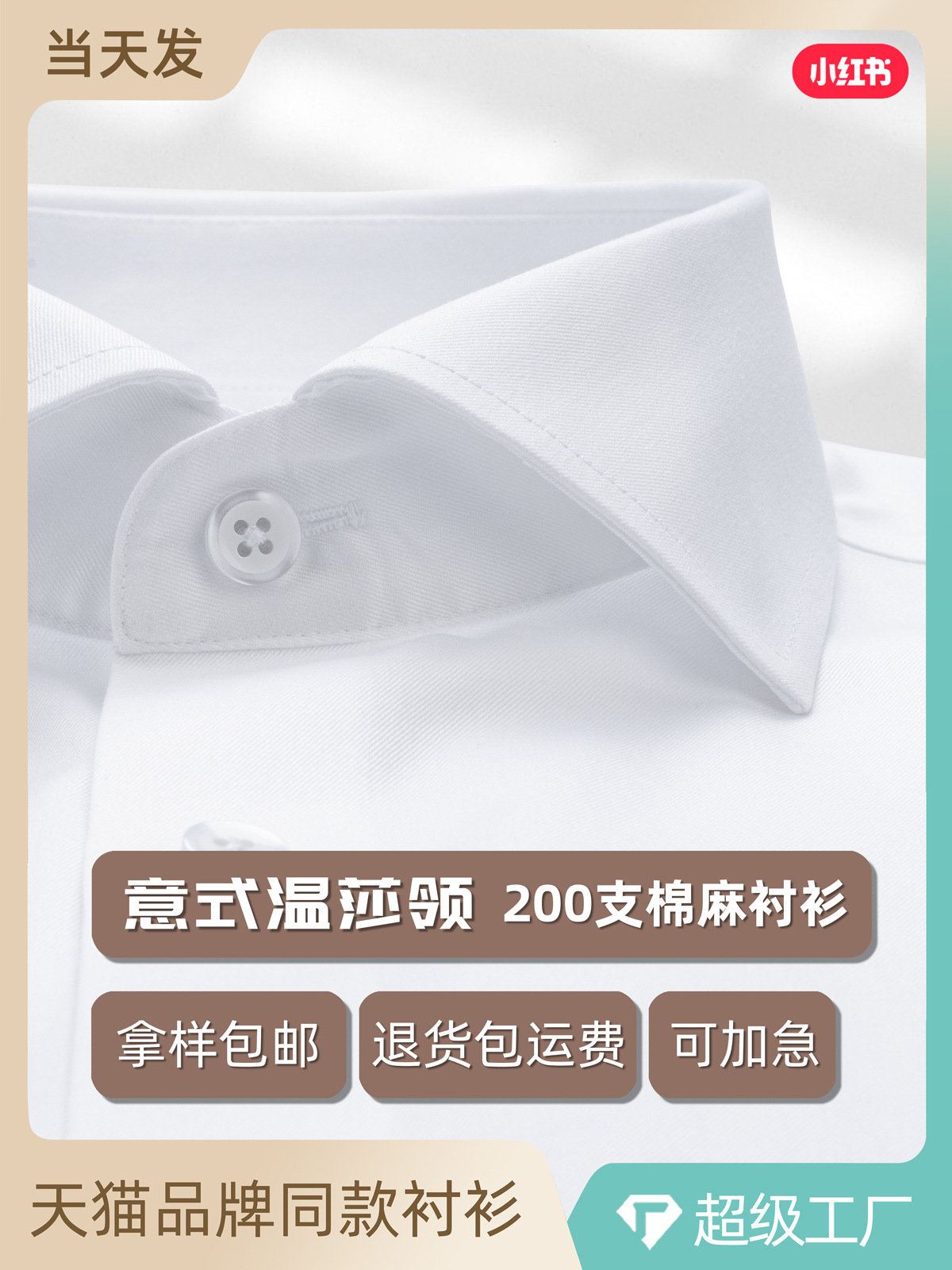 200 camisas de algodón y lino para hombre de manga larga DP ropa formal de negocios sin hierro Camisa blanca con cuello Windsor de lino de algodón alto