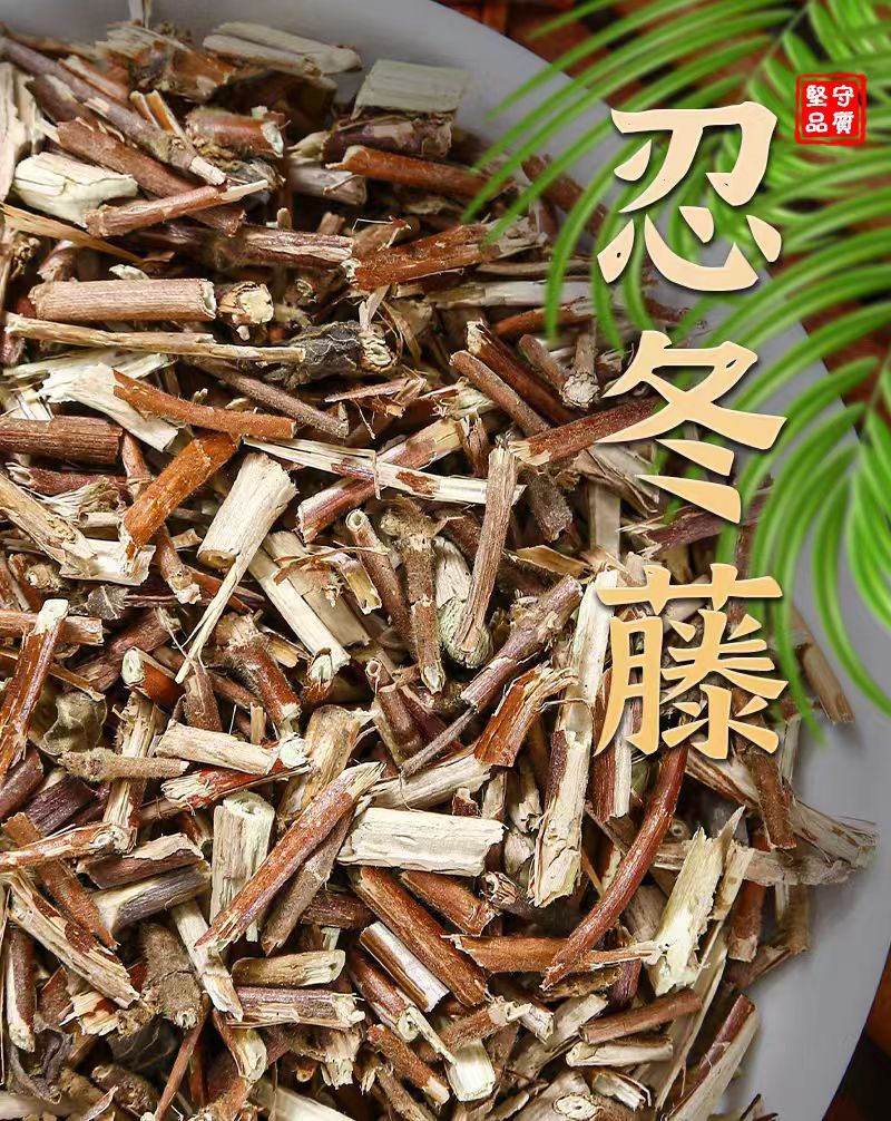 Ren Dong Teng (Lonicera japonica Stem) — Dried Japanese Honeysuckle Vine, 500g key features