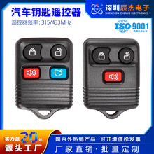 铁将军改装钥匙汽车折叠钥匙适用于分体福特3键4键汽车钥匙遥控器