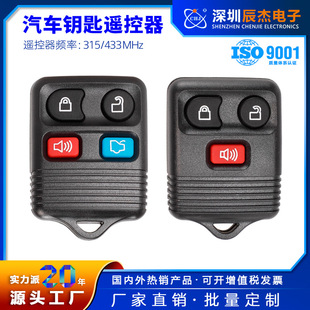 Manufacturer Wholesale High-End Car Remote Control Suitable for Split Ford 3-Button 4-Button Car Key Remote Control 315