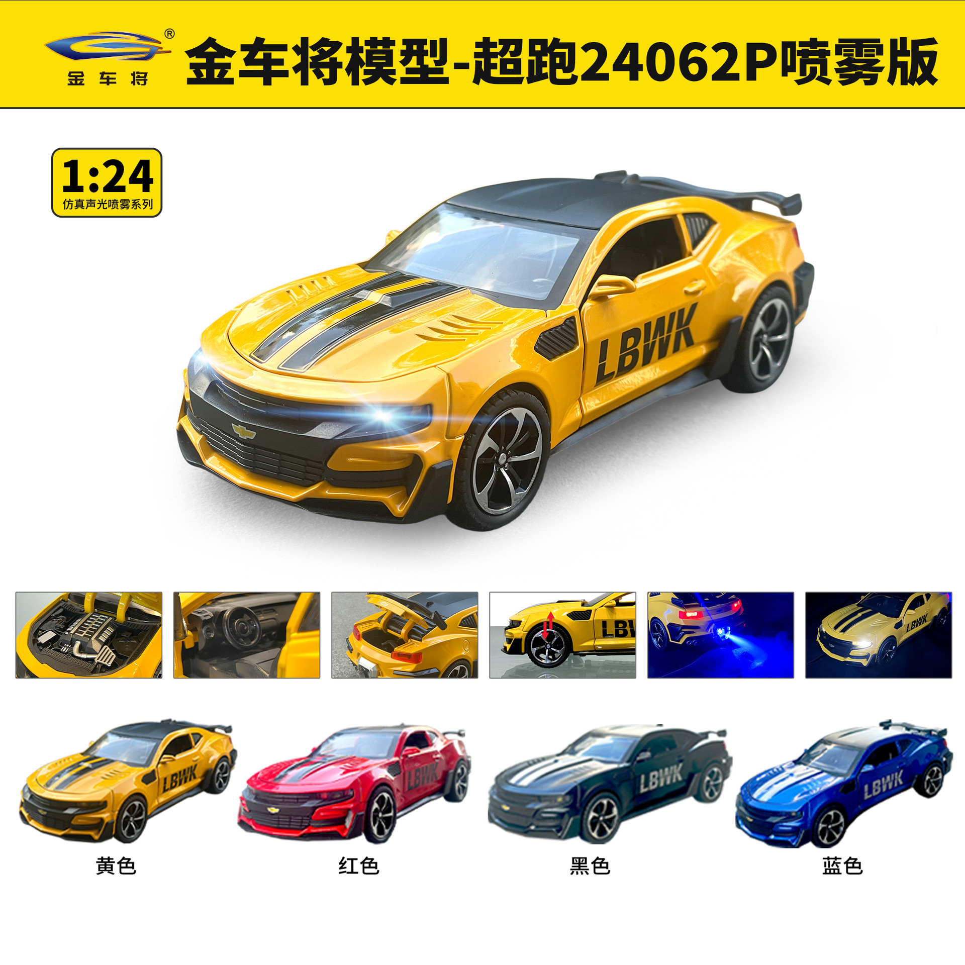 Rongda Fengjin 1: 24 Super Running 24322 modelo de coche de aleación sonido iluminación retroalimentación modelo de coche de juguete para niños